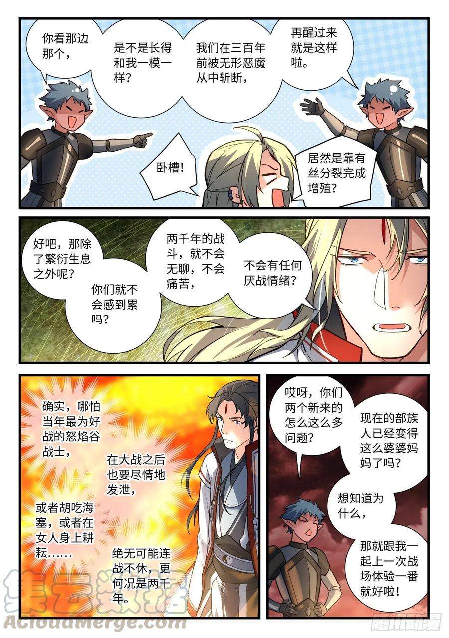 从前有座灵剑山六百五十二话