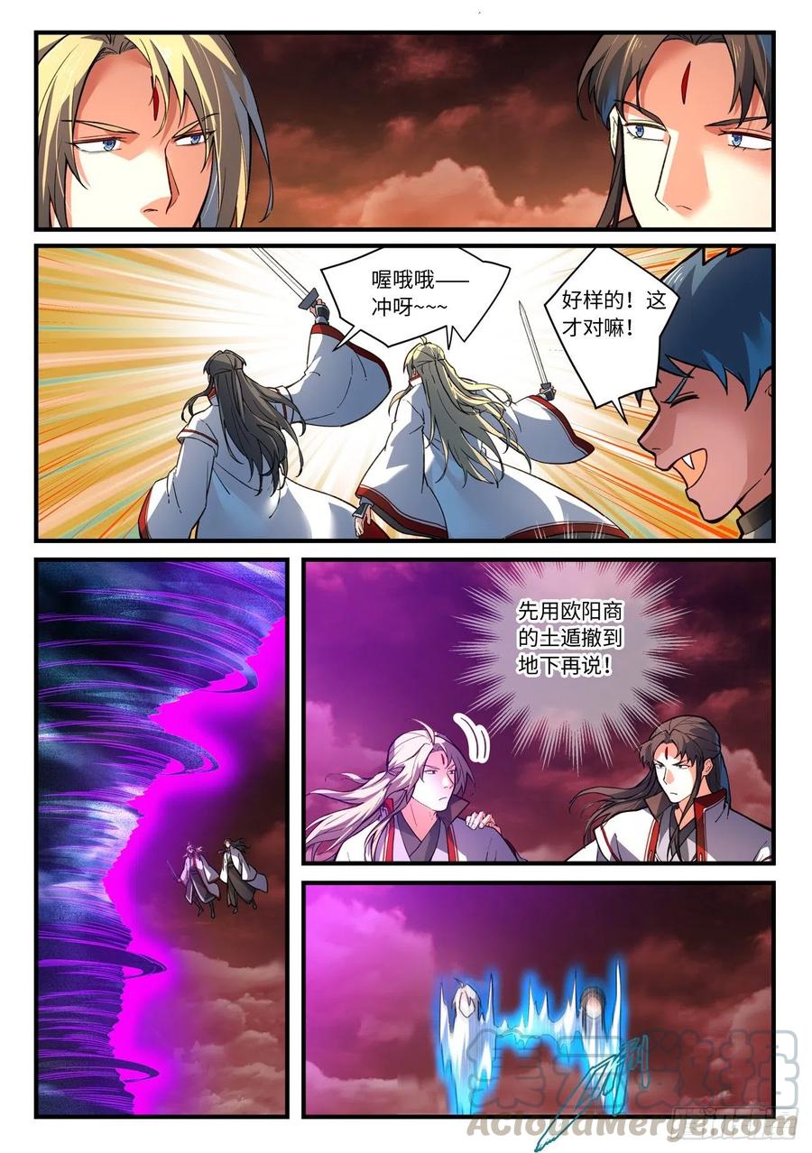 从前有座灵剑山六百五十二话