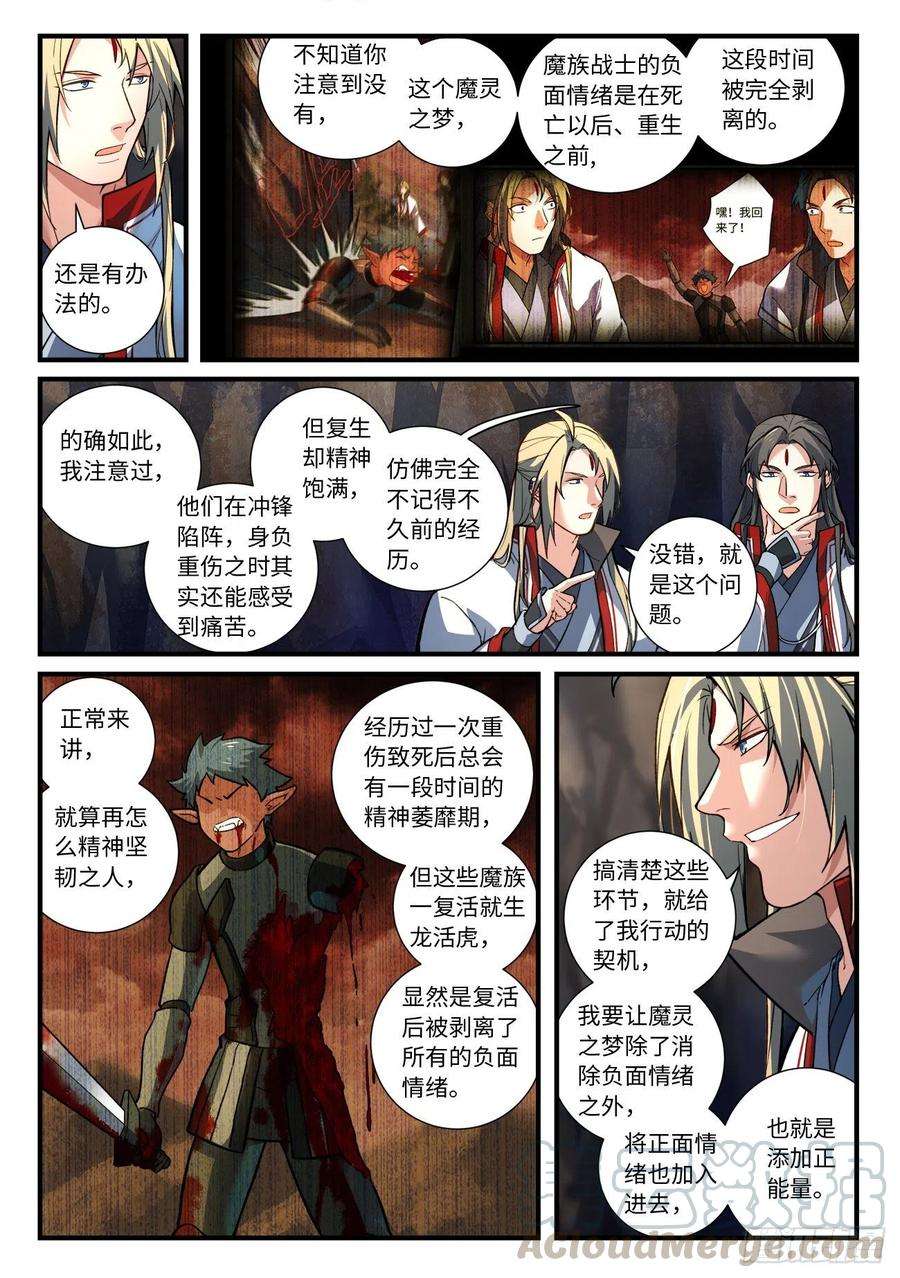 从前有座灵剑山六百五十三话