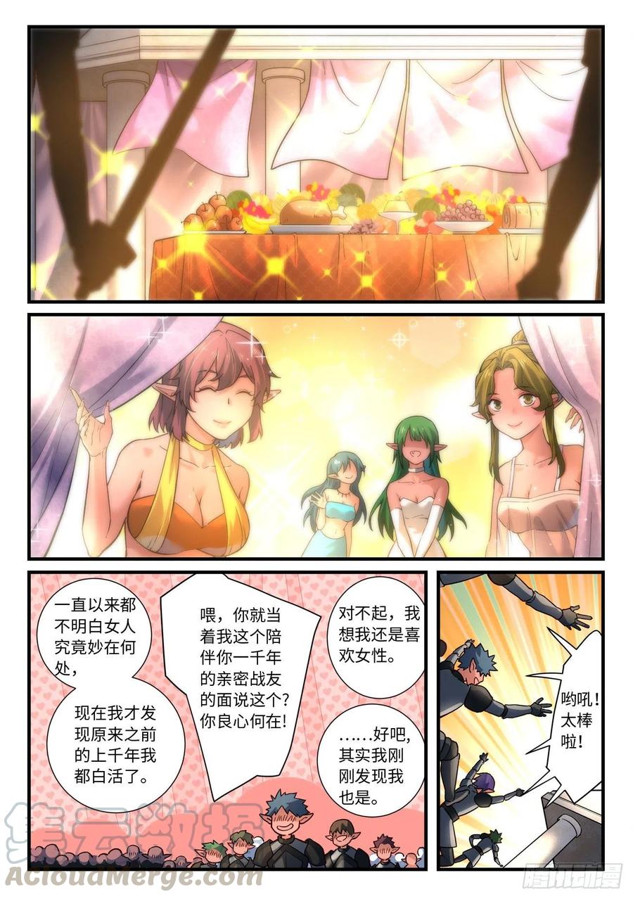 从前有座灵剑山六百五十三话