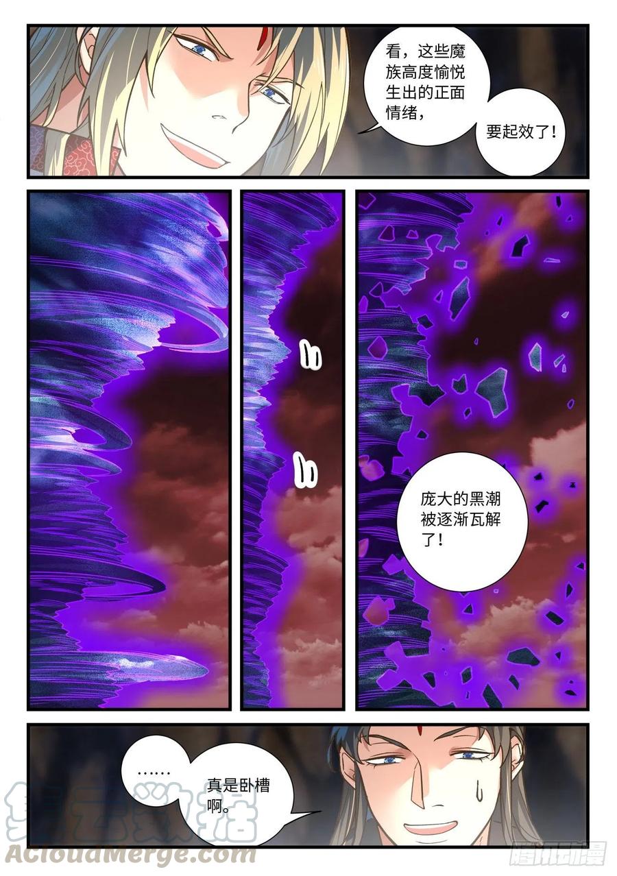 从前有座灵剑山六百五十四话