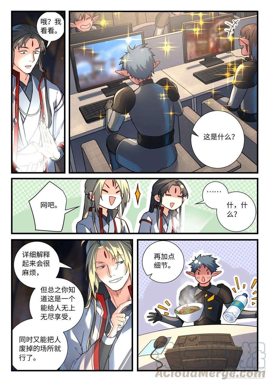 从前有座灵剑山六百五十四话