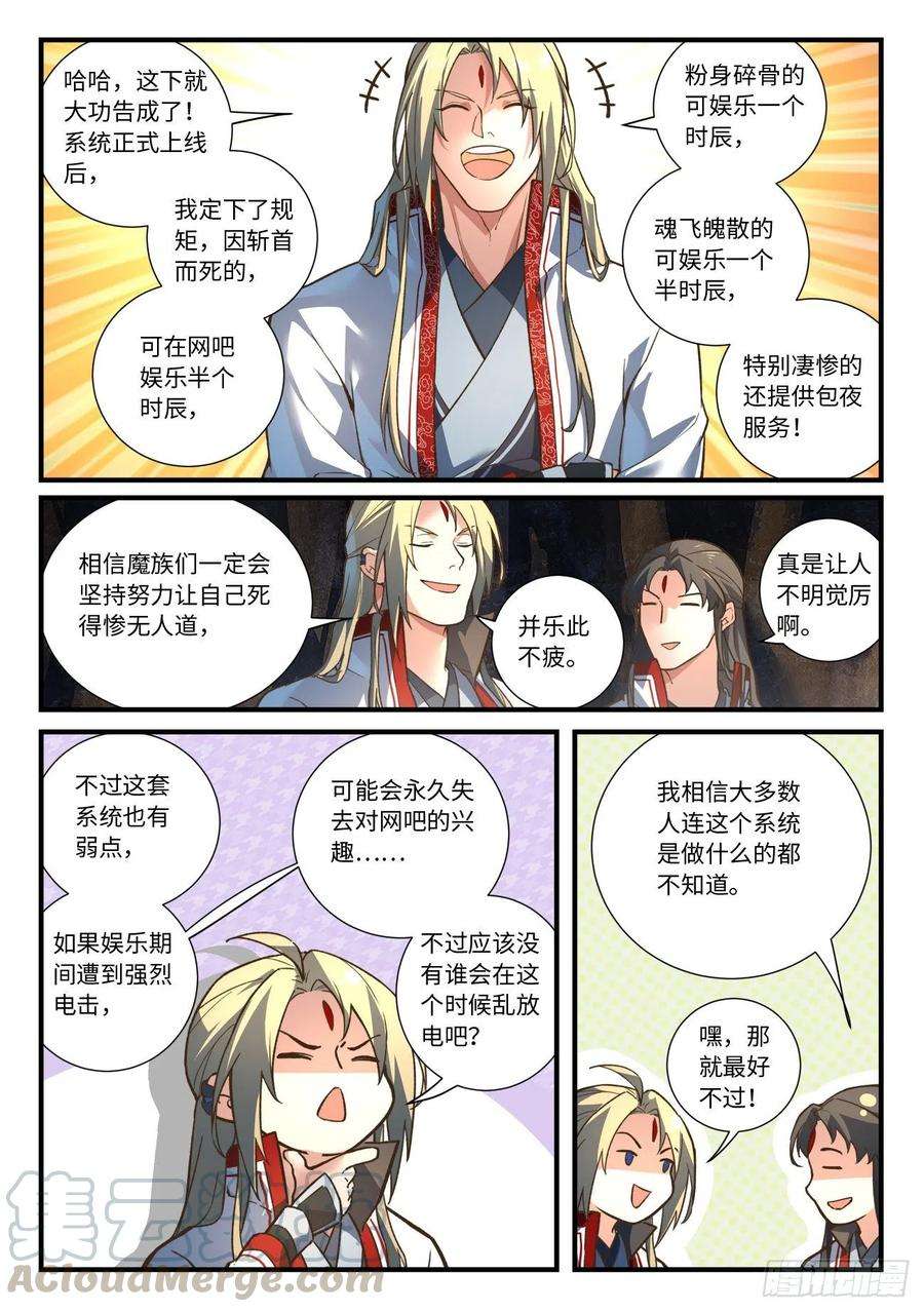 从前有座灵剑山六百五十四话