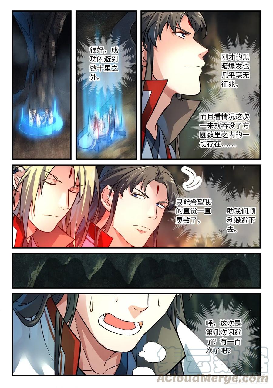 从前有座灵剑山六百五十五话