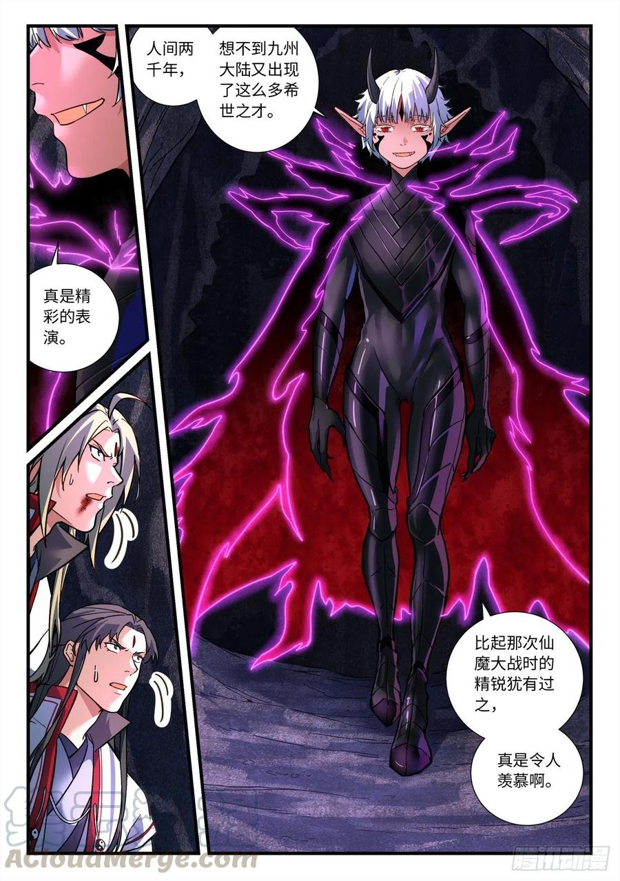 从前有座灵剑山六百五十六话
