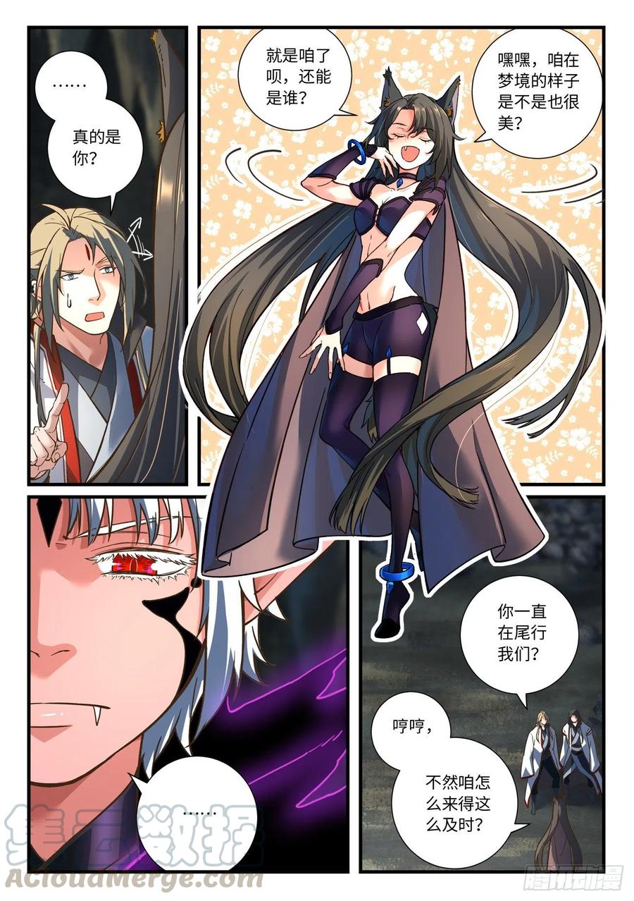 从前有座灵剑山六百五十七话