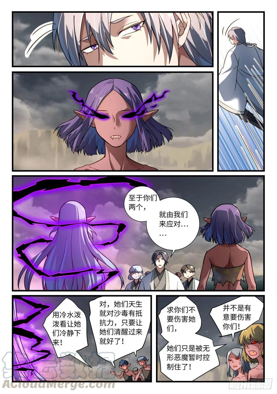 从前有座灵剑山六百五十九话