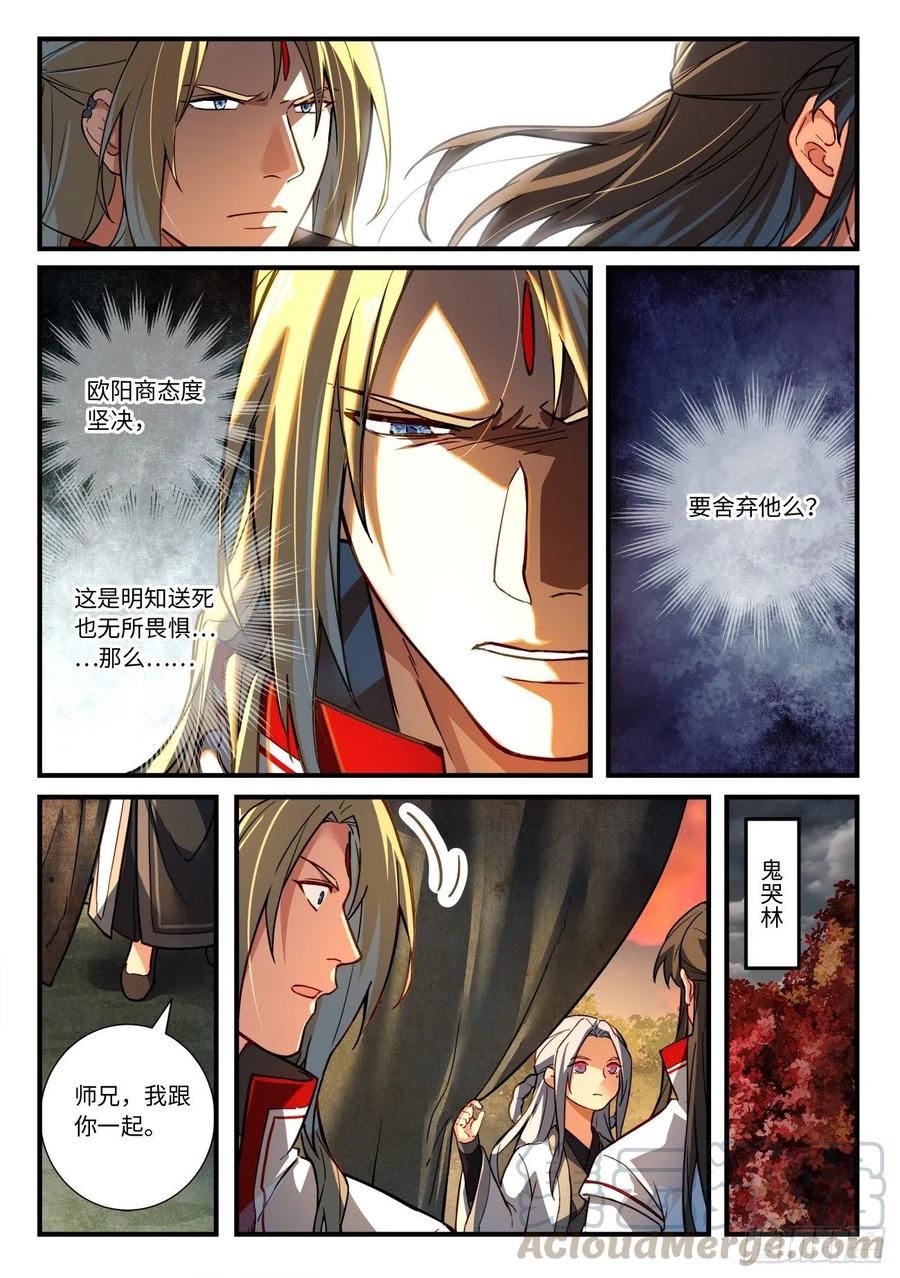 从前有座灵剑山六百六十四话
