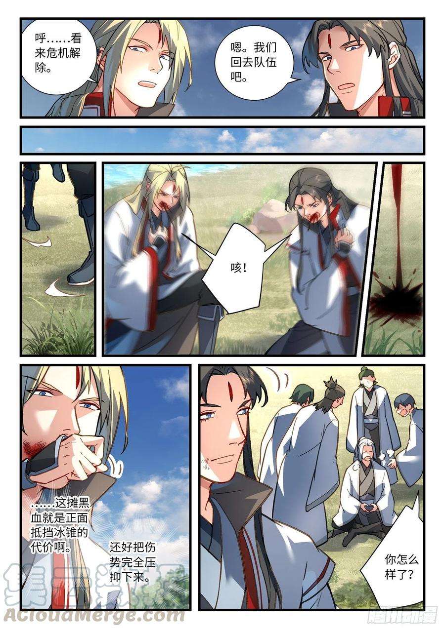 从前有座灵剑山六百六十七话