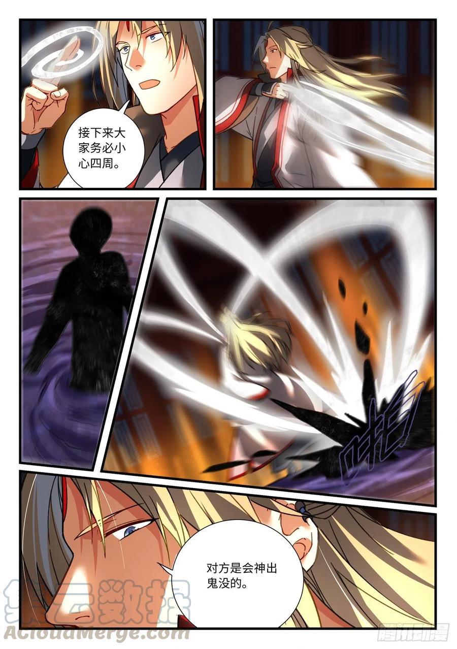 从前有座灵剑山六百七十二话