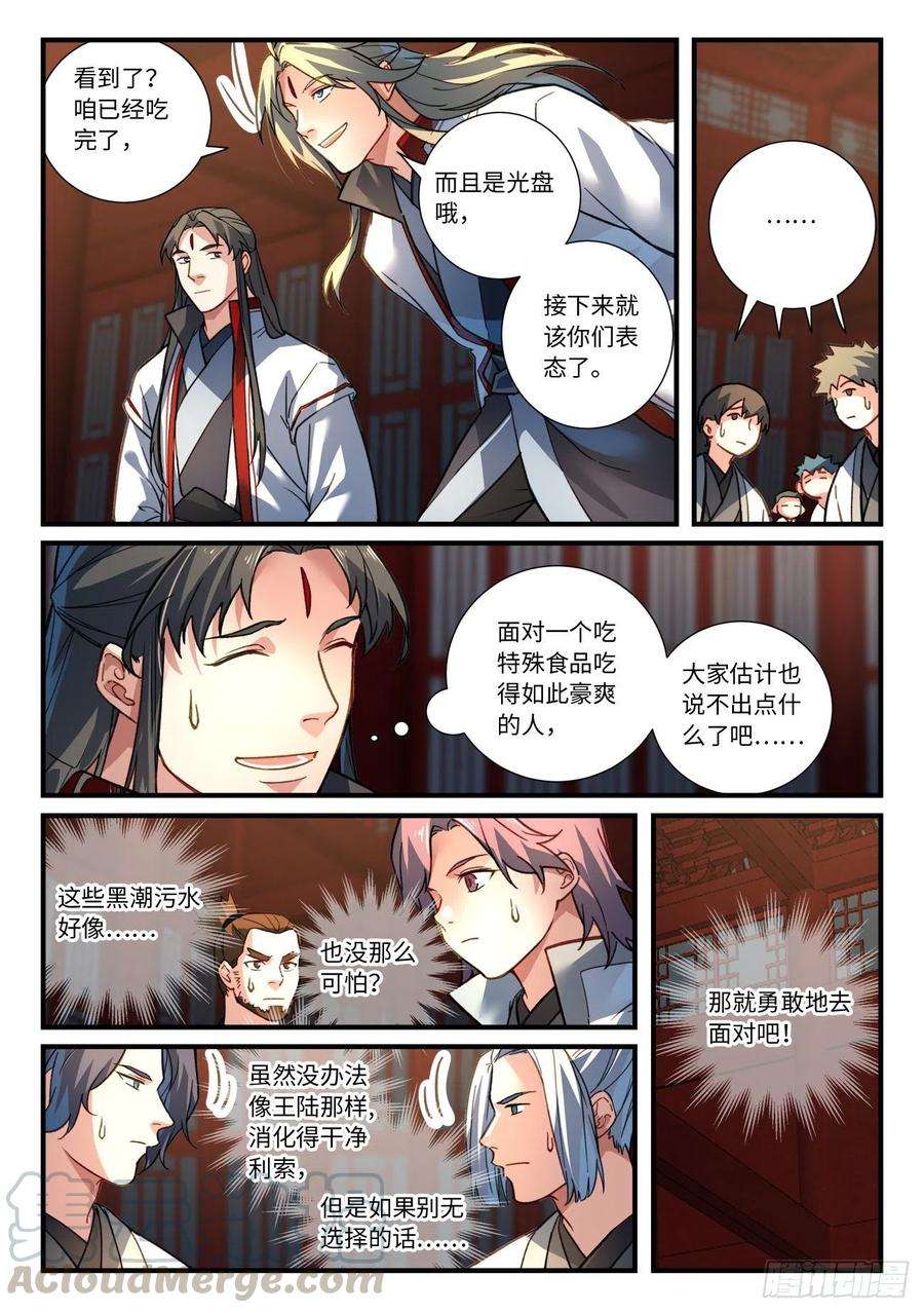 从前有座灵剑山六百七十四话