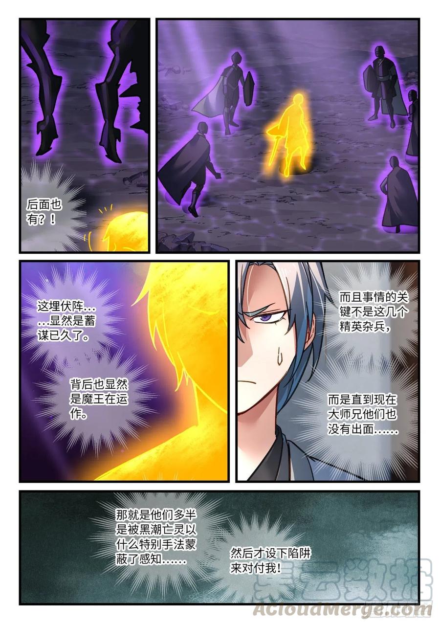 从前有座灵剑山六百七十八话