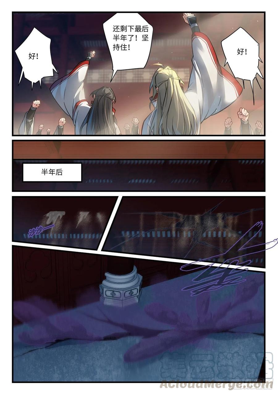 从前有座灵剑山六百八十话
