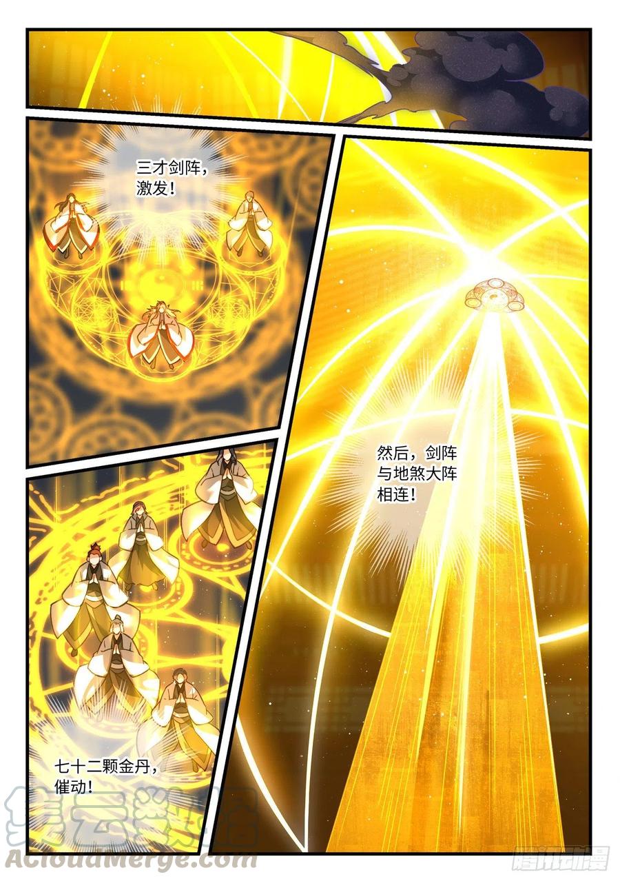 从前有座灵剑山六百八十一话