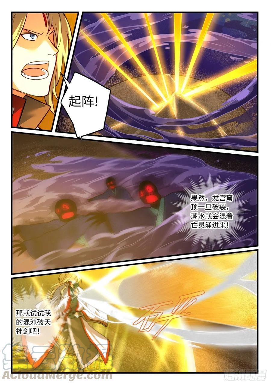 从前有座灵剑山六百八十一话