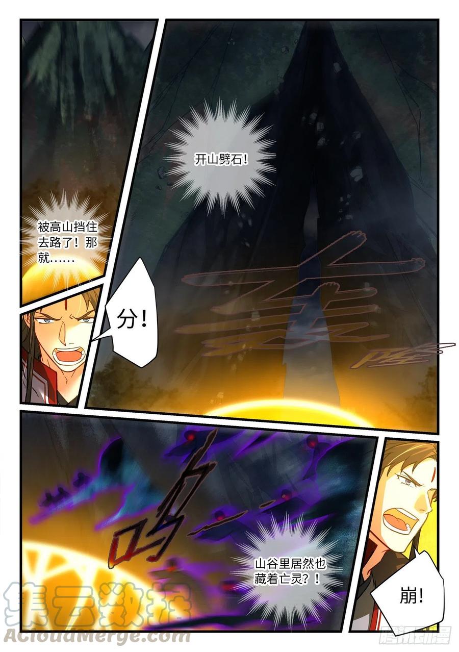从前有座灵剑山六百八十二话