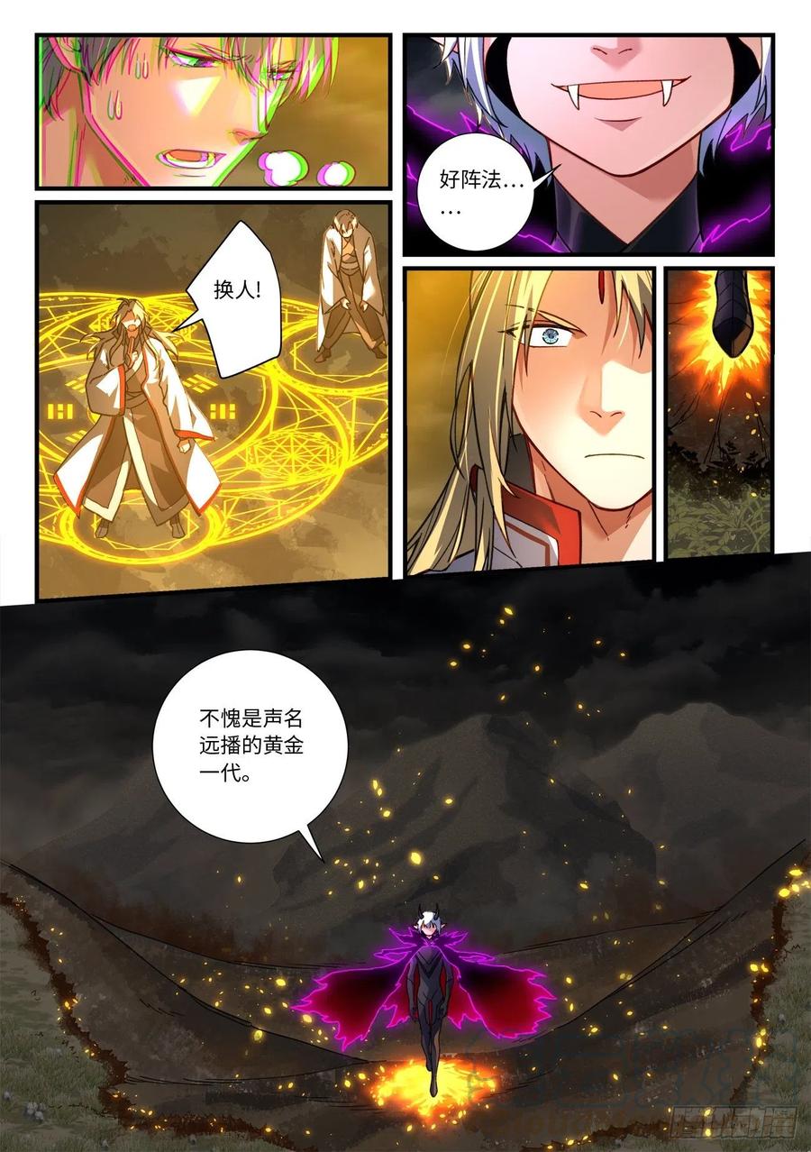 从前有座灵剑山六百八十二话