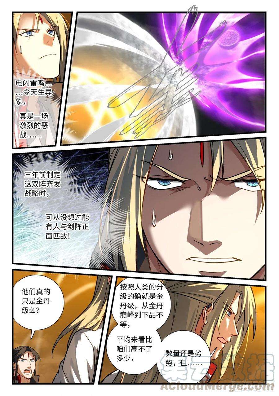 从前有座灵剑山六百八十三话