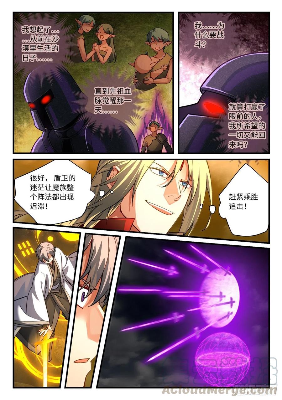 从前有座灵剑山六百八十四话