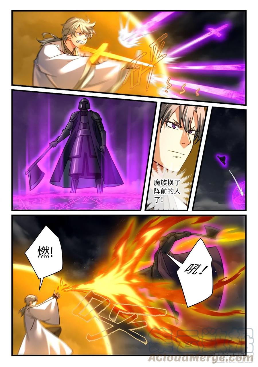 从前有座灵剑山六百八十四话
