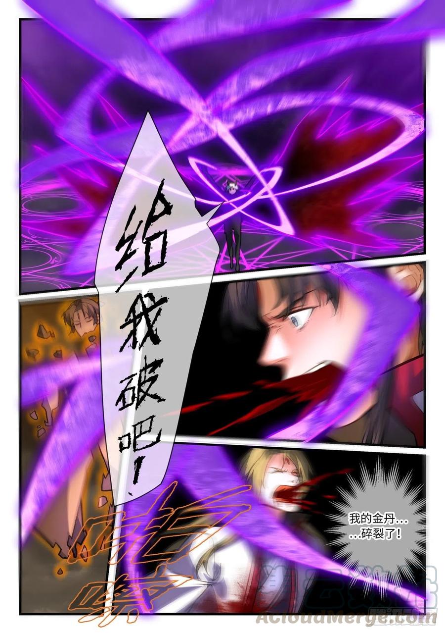 从前有座灵剑山六百八十六话