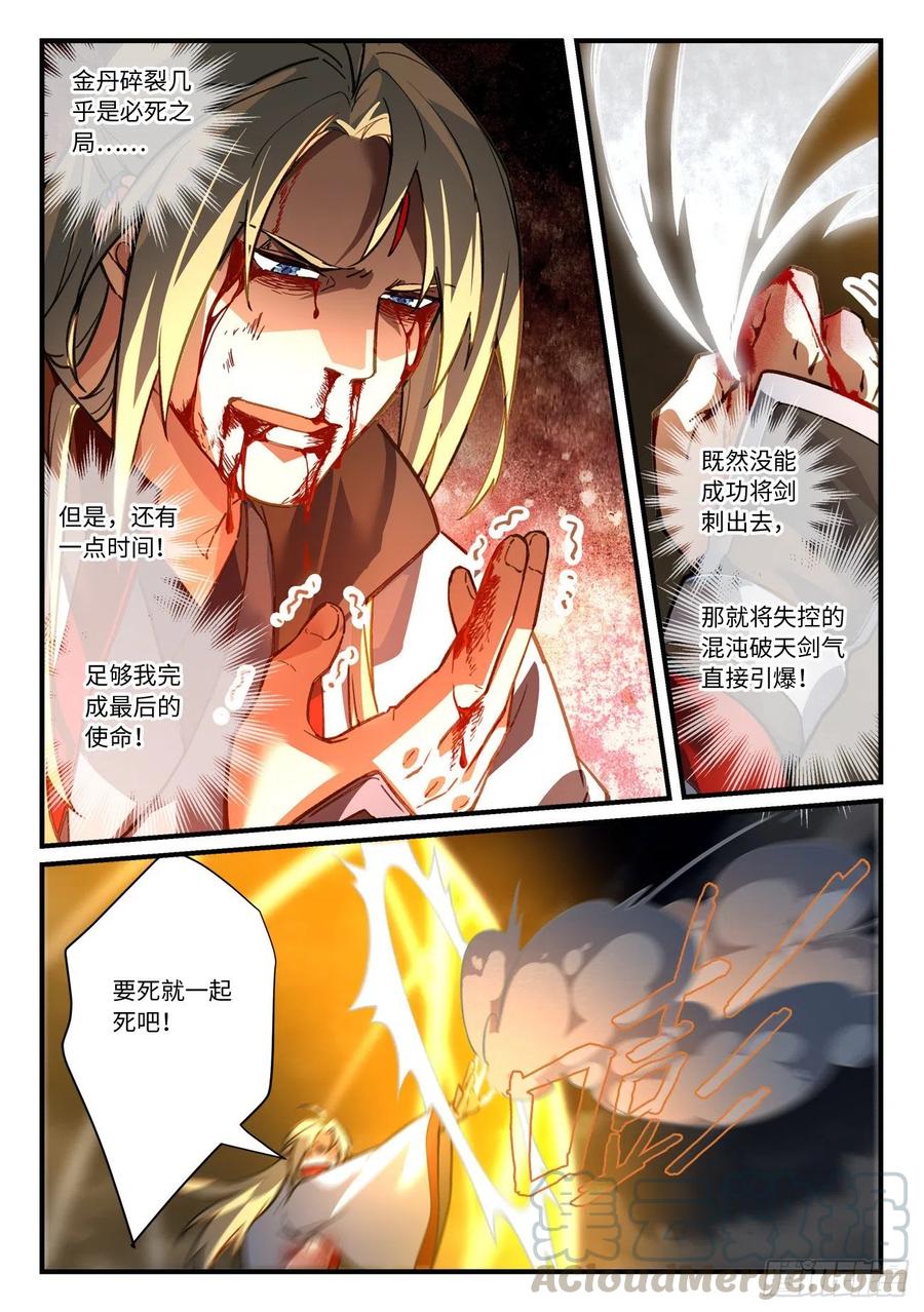 从前有座灵剑山六百八十六话