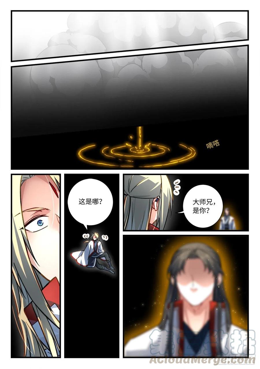 从前有座灵剑山六百八十六话