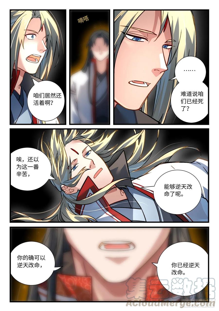 从前有座灵剑山六百八十六话