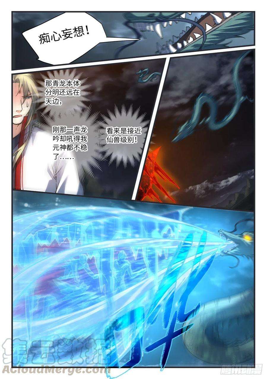 从前有座灵剑山六百八十七话
