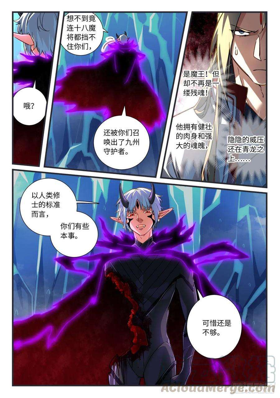 从前有座灵剑山六百八十七话