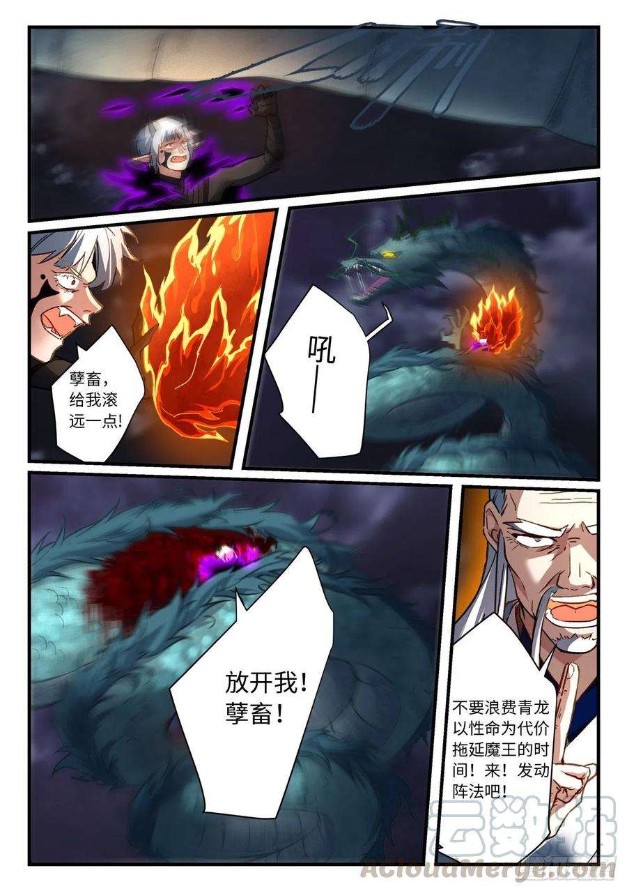 从前有座灵剑山六百八十七话