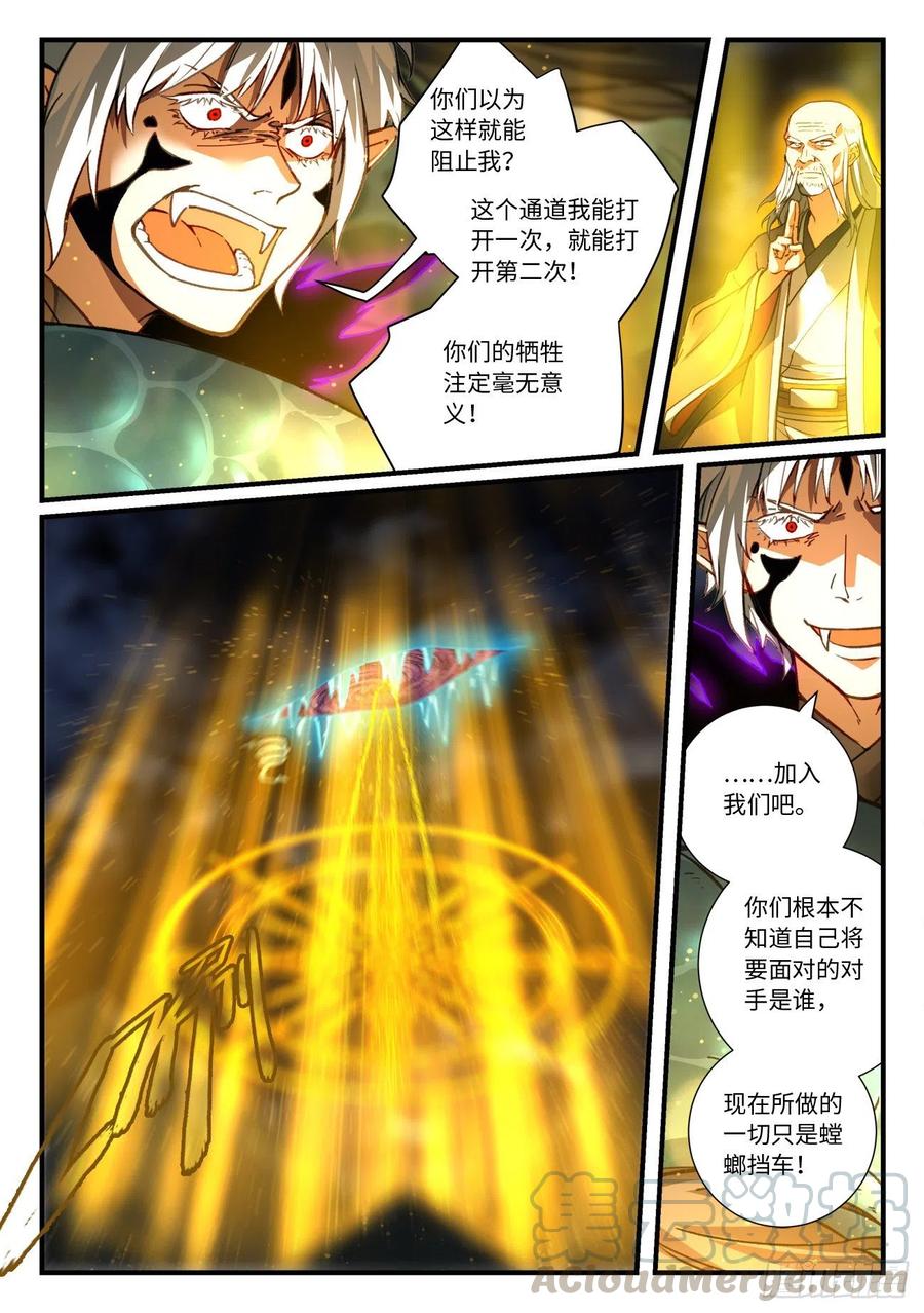 从前有座灵剑山六百八十八话