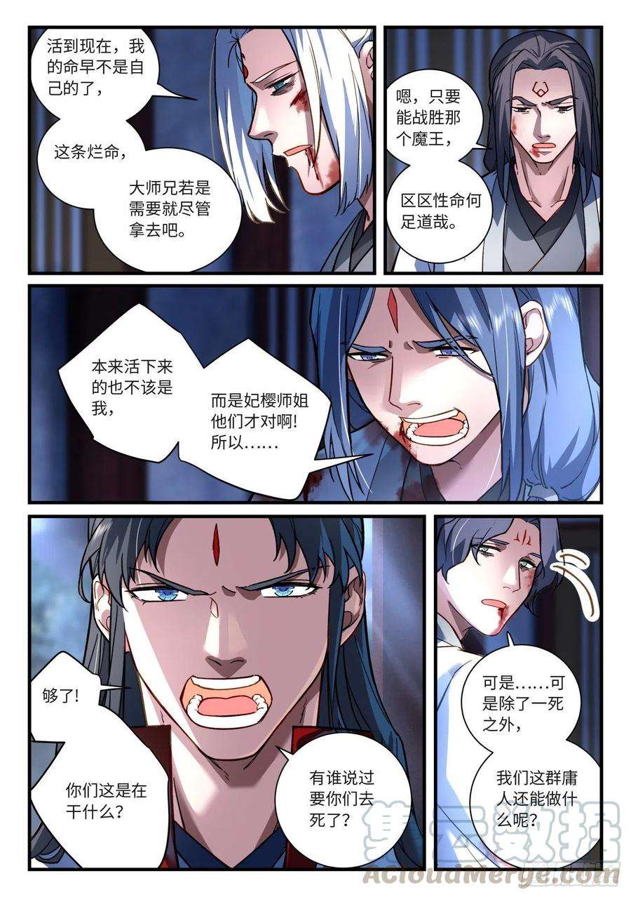 从前有座灵剑山六百八十九话