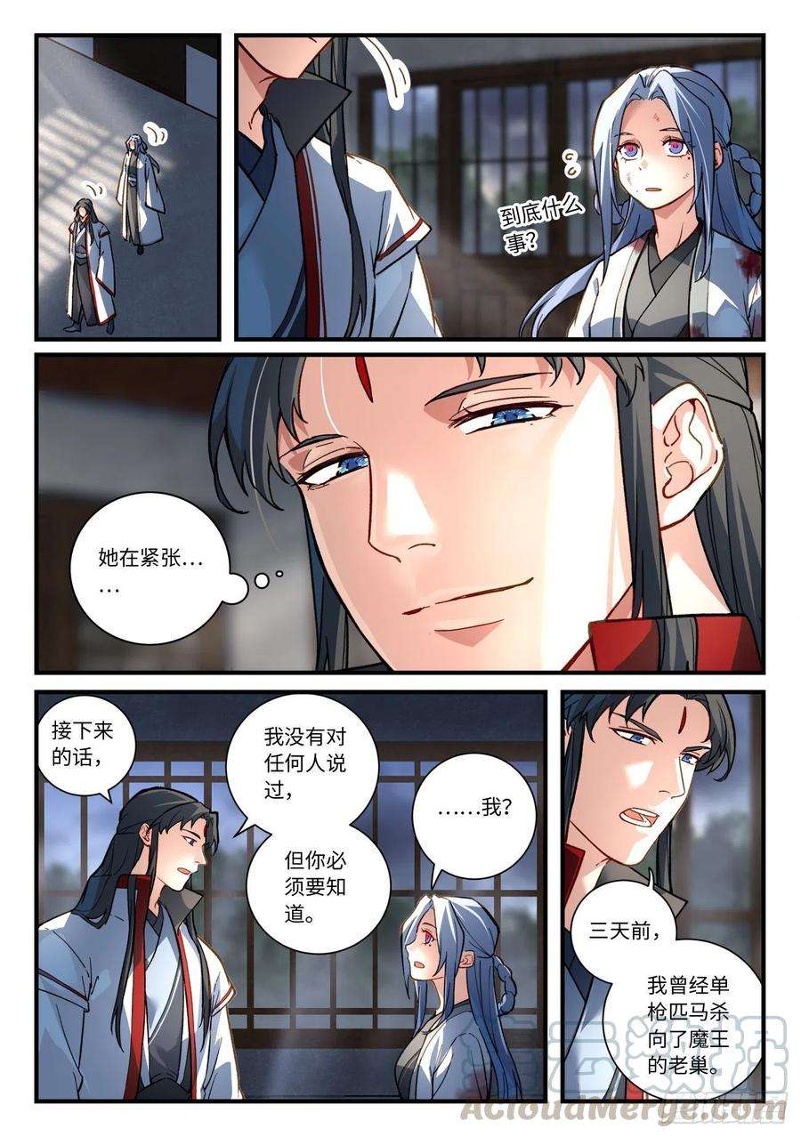 从前有座灵剑山六百九十话
