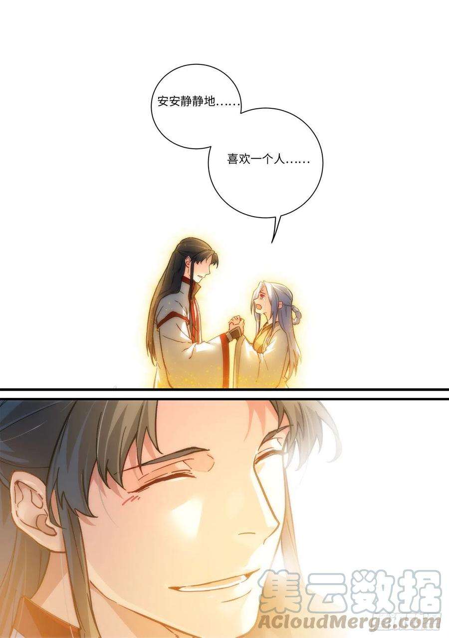 从前有座灵剑山六百九十一话