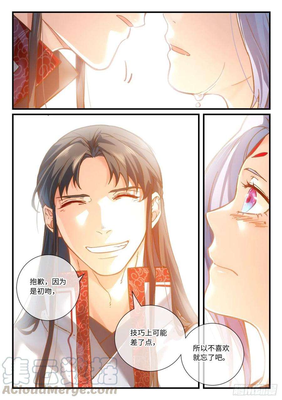 从前有座灵剑山六百九十二话