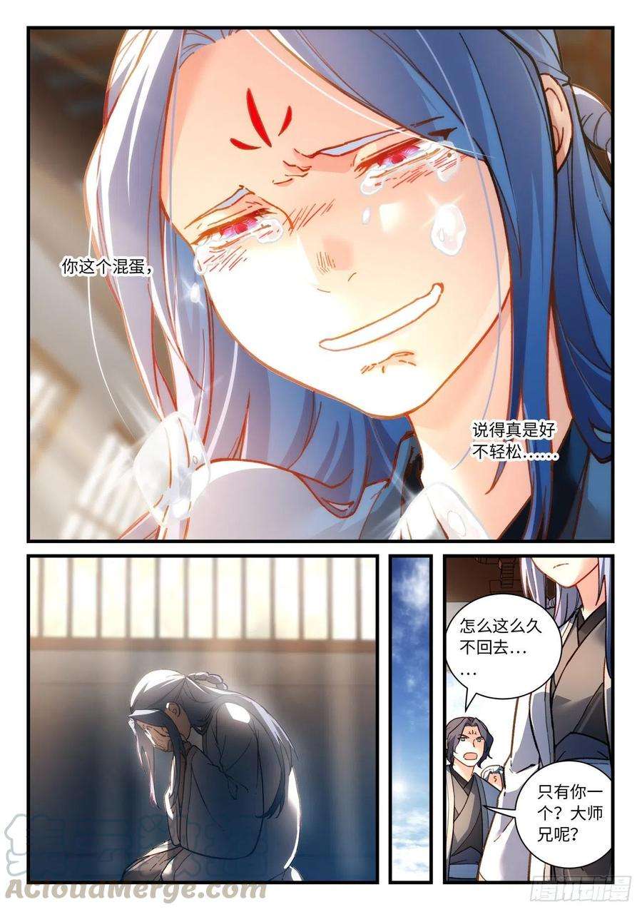 从前有座灵剑山六百九十二话