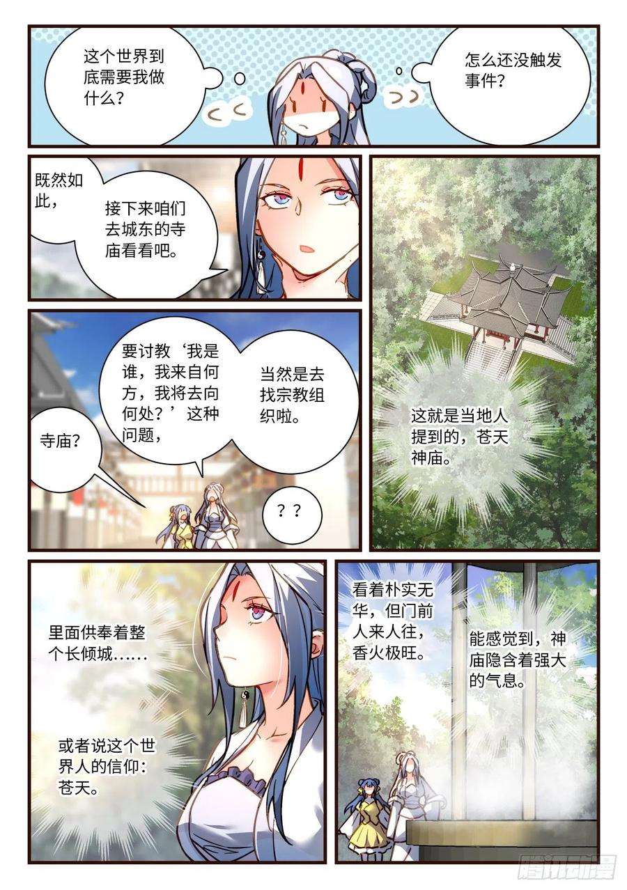 从前有座灵剑山六百九十七话