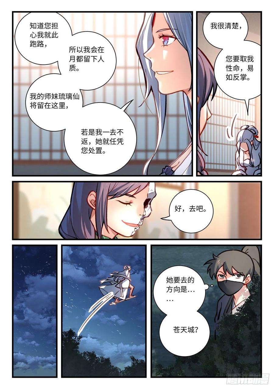 从前有座灵剑山六百九十九话