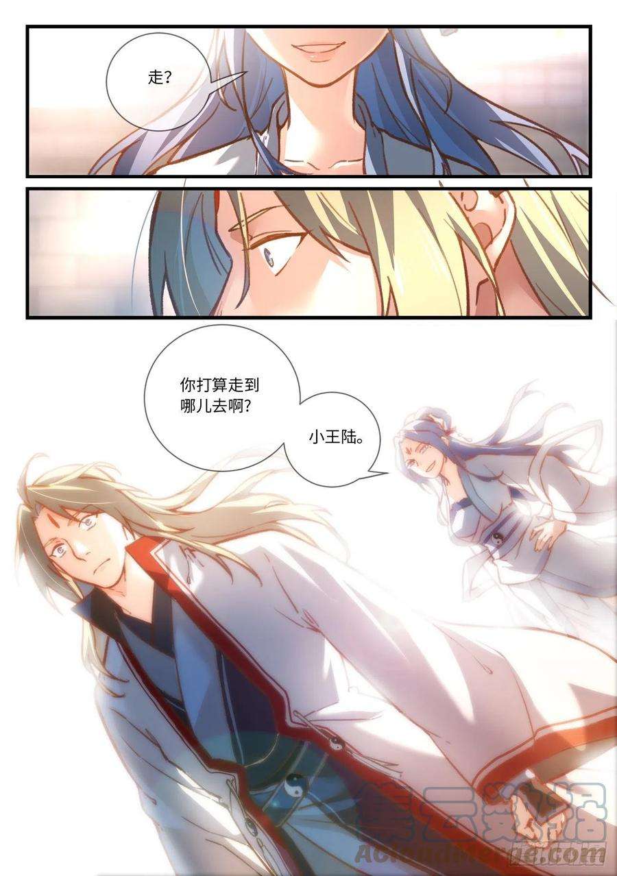 从前有座灵剑山七百话