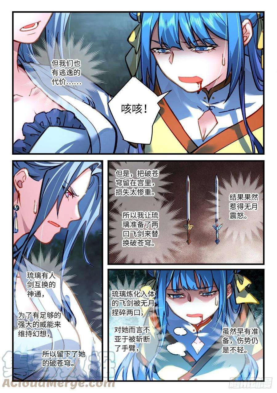 从前有座灵剑山七百话