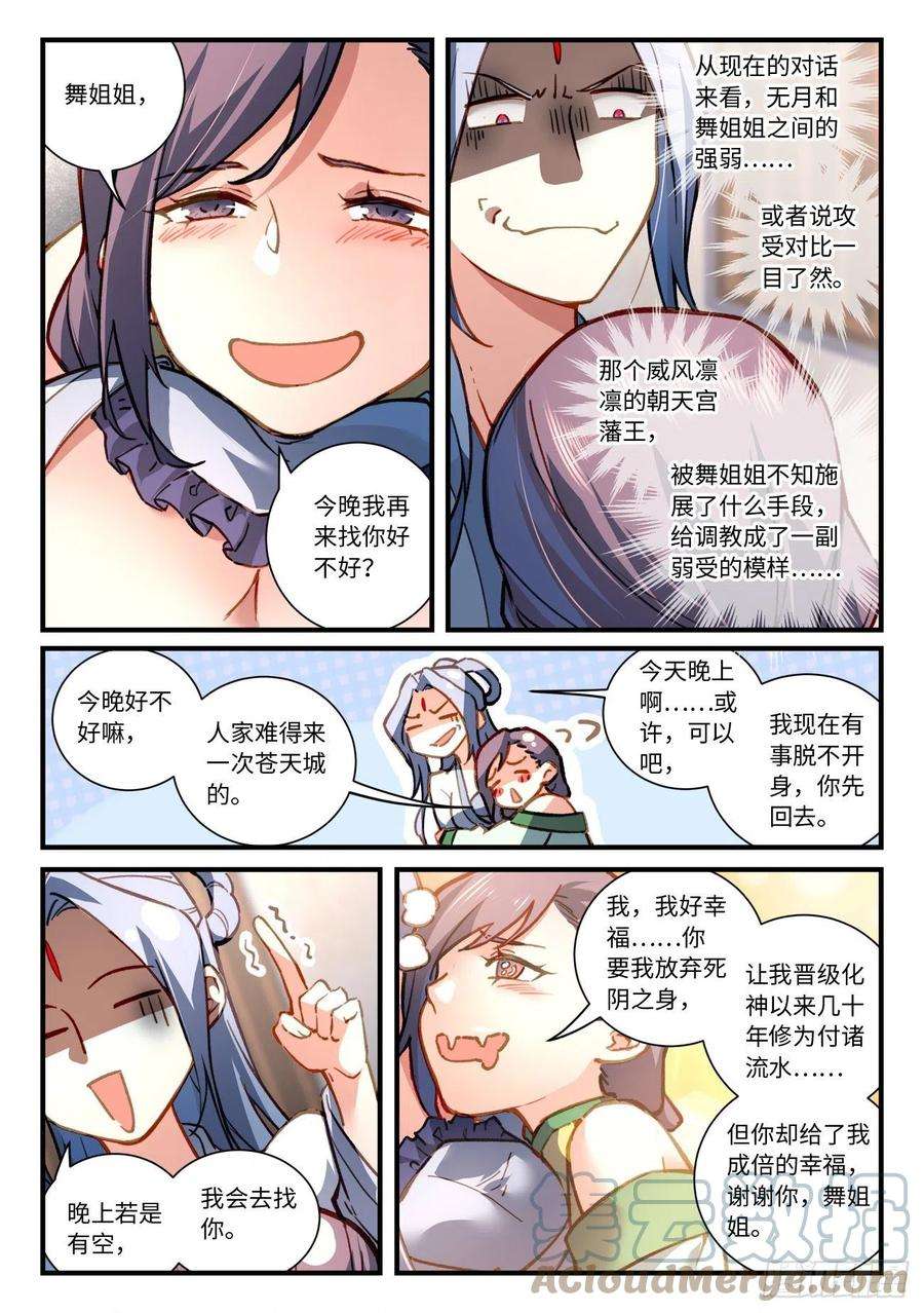 从前有座灵剑山七百话