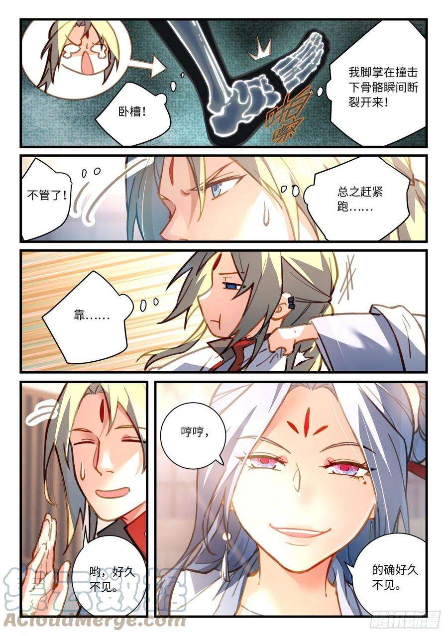 从前有座灵剑山七百零一话