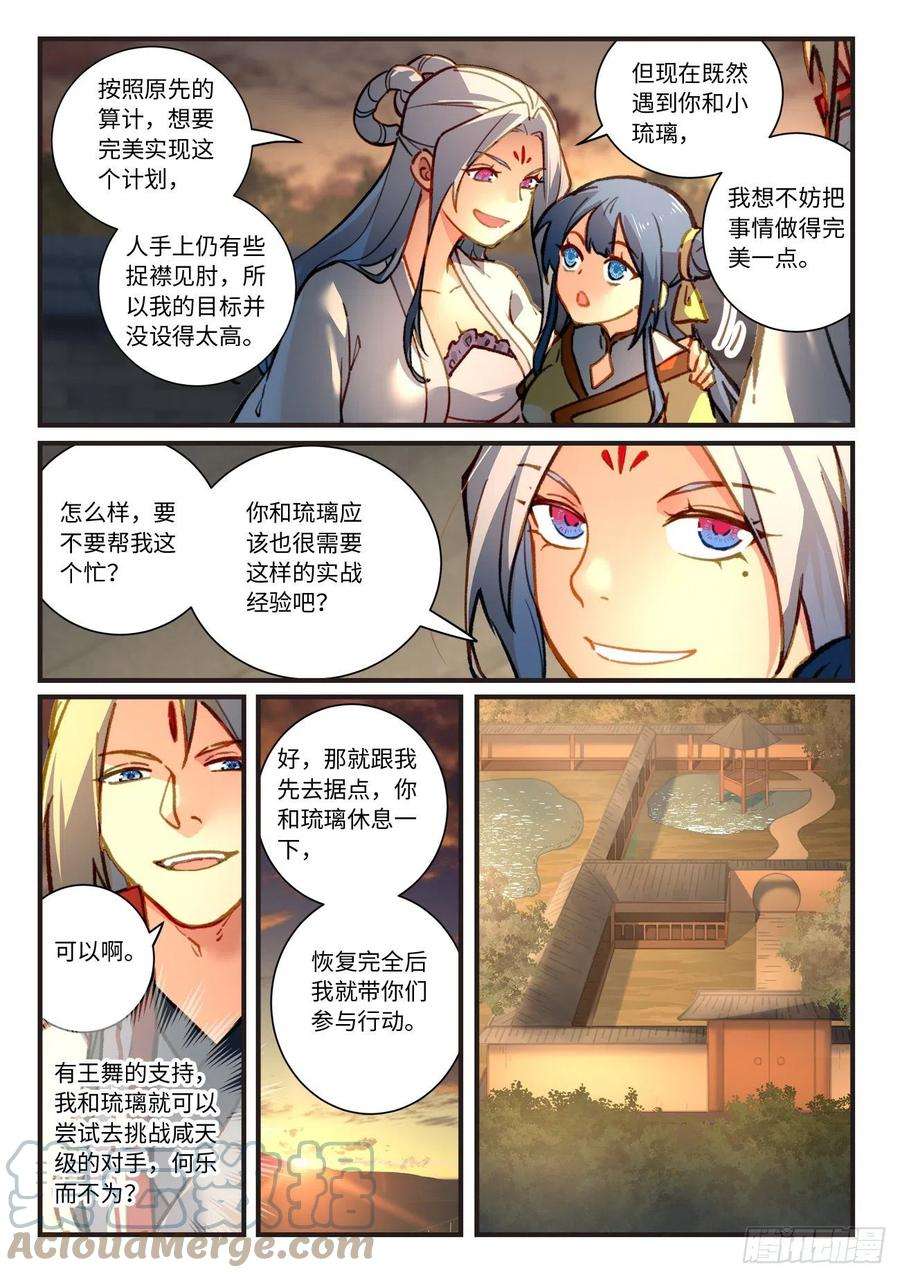 从前有座灵剑山七百零三话