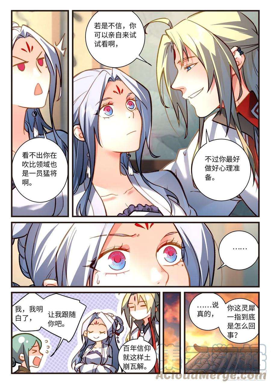 从前有座灵剑山七百零四话