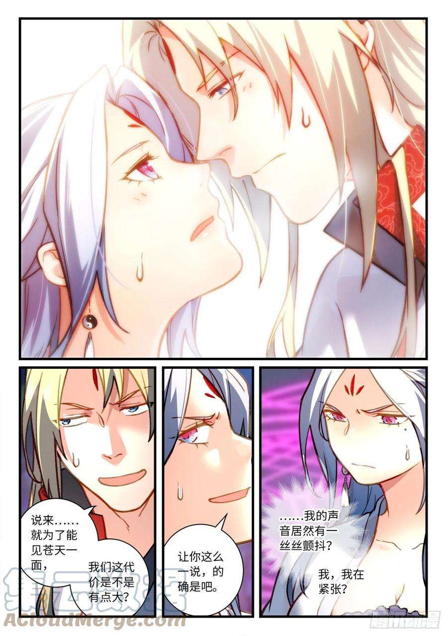从前有座灵剑山七百零七话