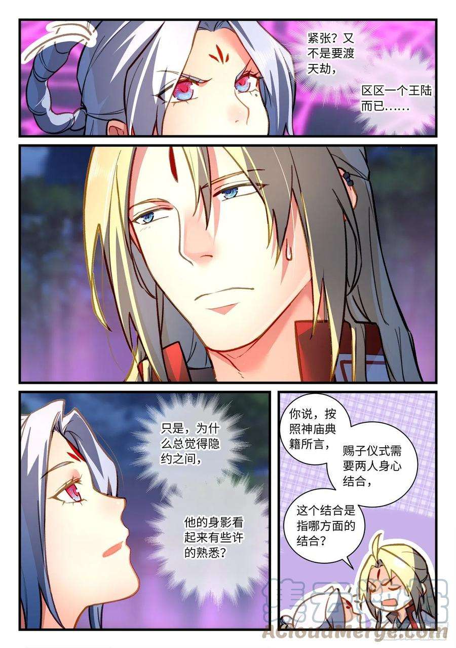 从前有座灵剑山七百零七话