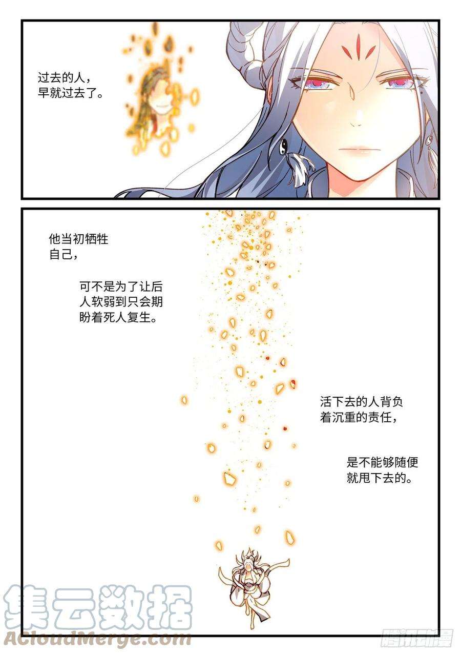 从前有座灵剑山七百一十一话