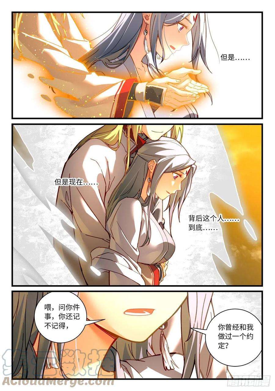 从前有座灵剑山七百一十一话