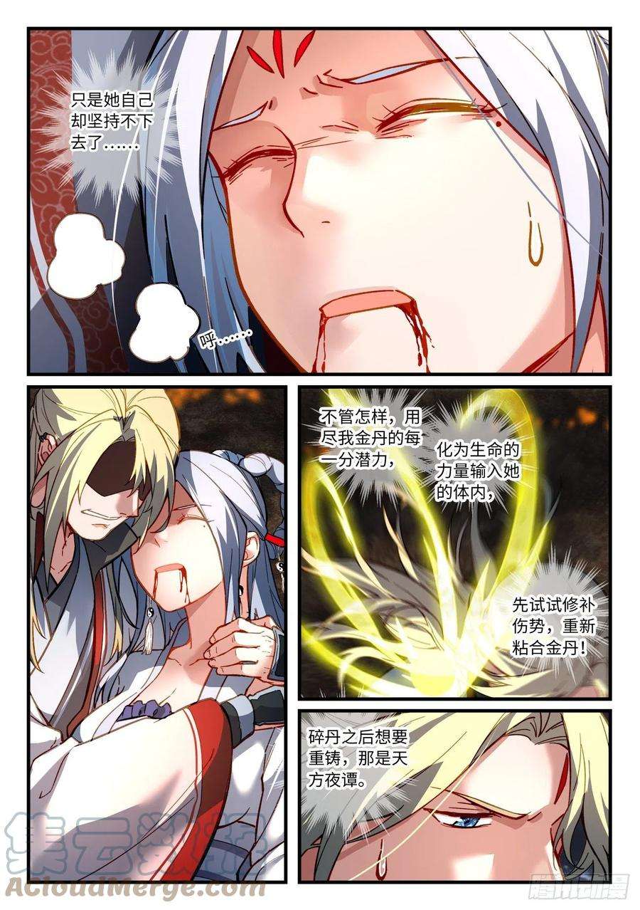 从前有座灵剑山七百一十二话